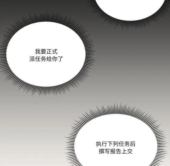 青鹤洞计划 8 第82页