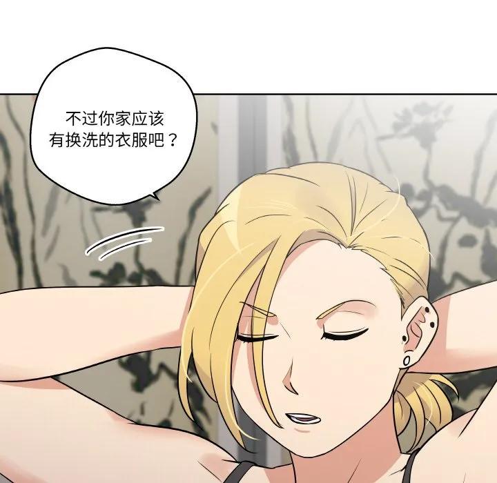 青鹤洞计划 8 第59页