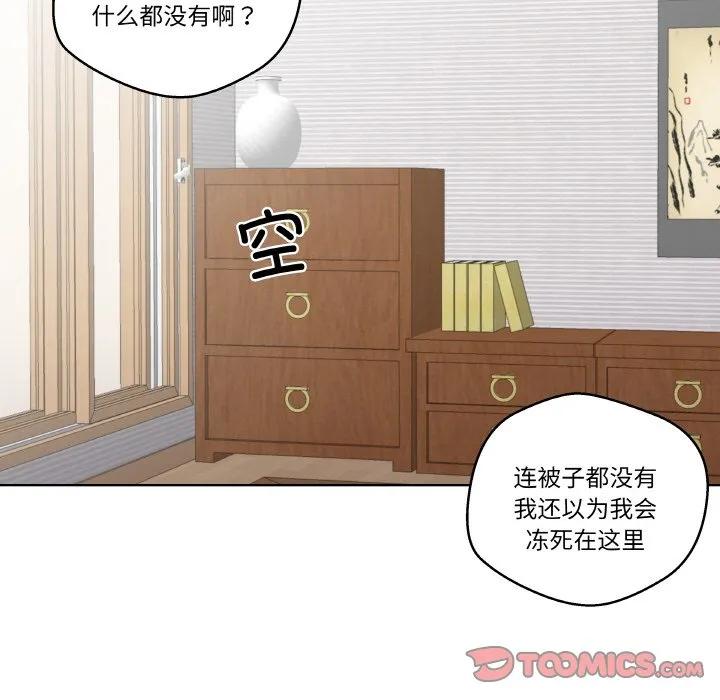 青鹤洞计划 8 第56页