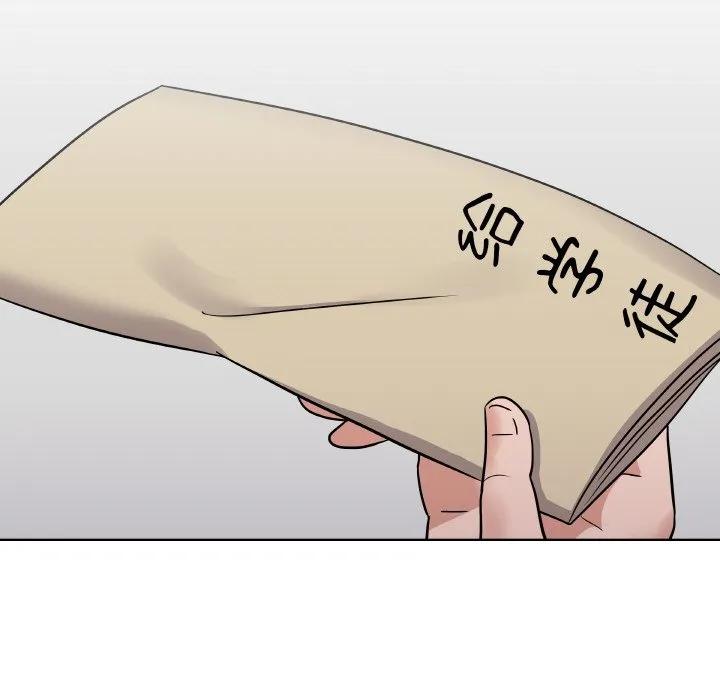 青鹤洞计划 8 第80页