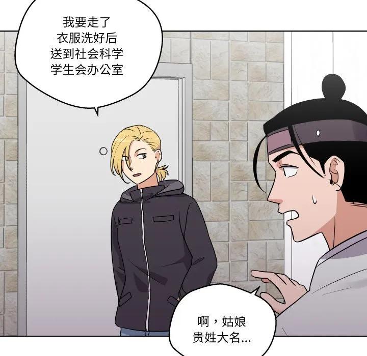 青鹤洞计划 8 第66页