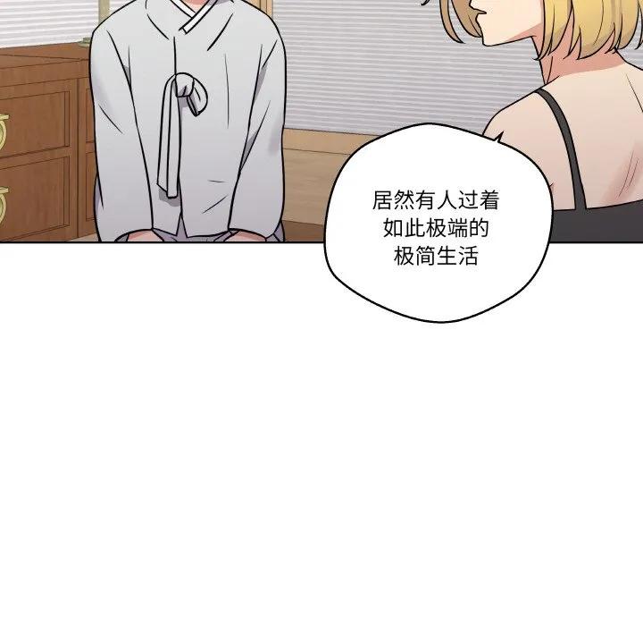 青鹤洞计划 8 第58页