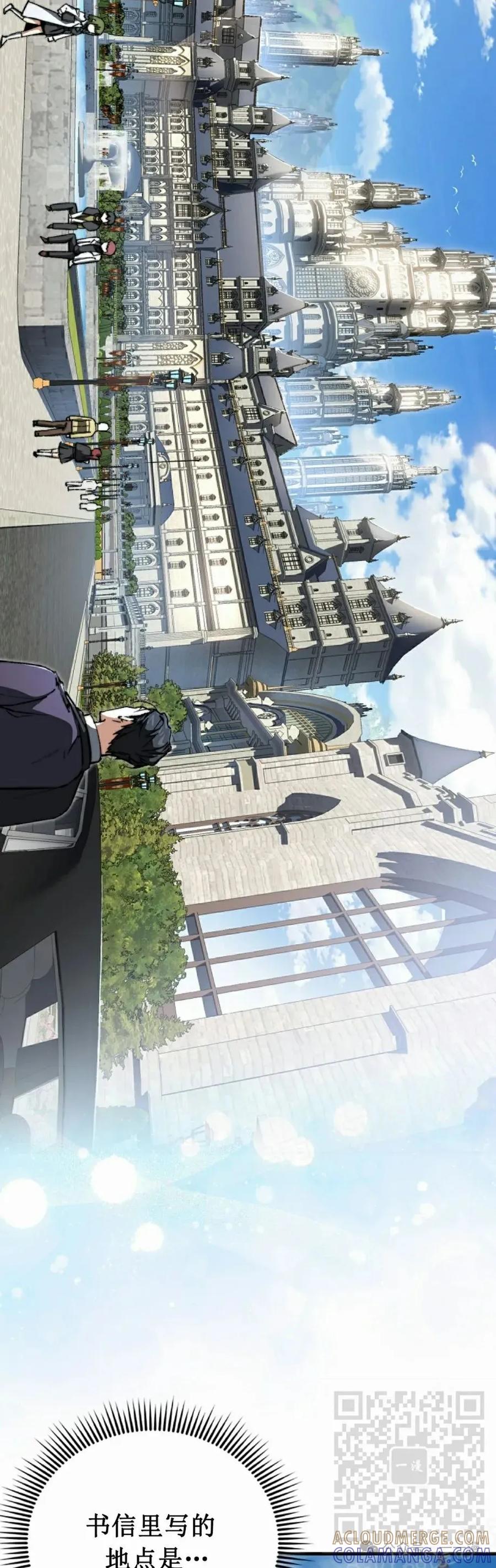 《反派也想活下去》第2集 第49页