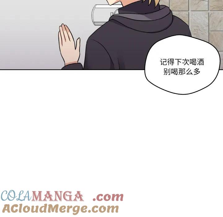 青鹤洞计划 8 第73页
