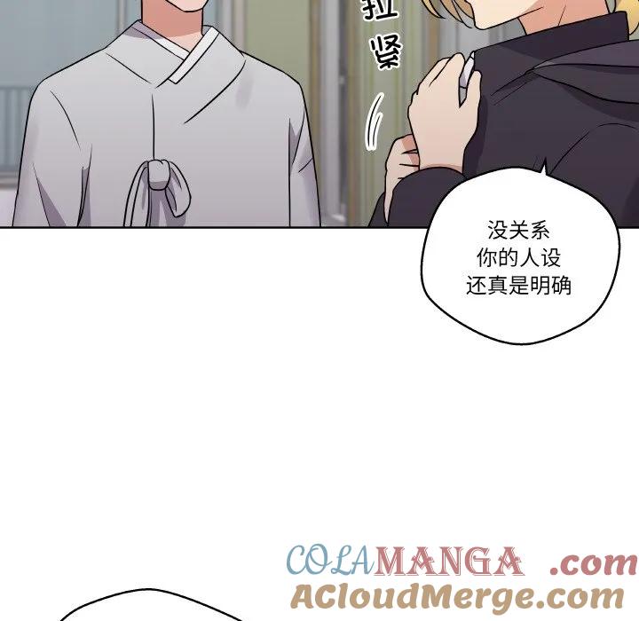 青鹤洞计划 8 第65页