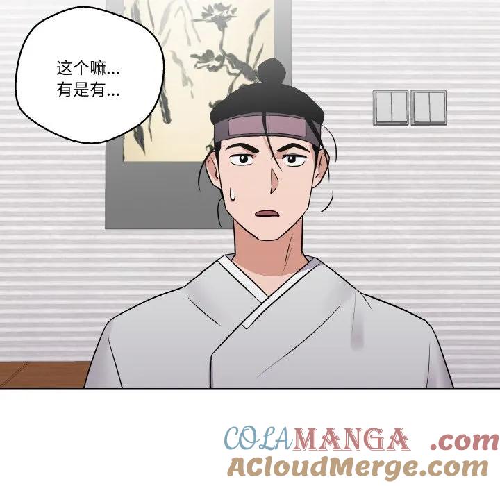 青鹤洞计划 8 第61页
