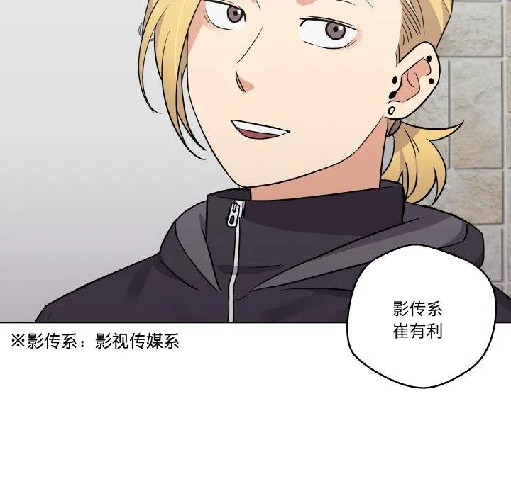 青鹤洞计划 8 第68页