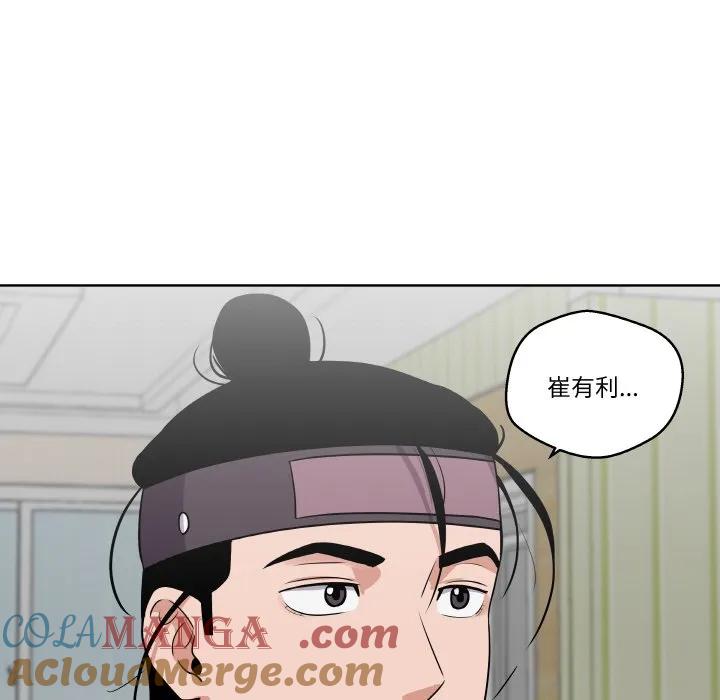 青鹤洞计划 8 第69页