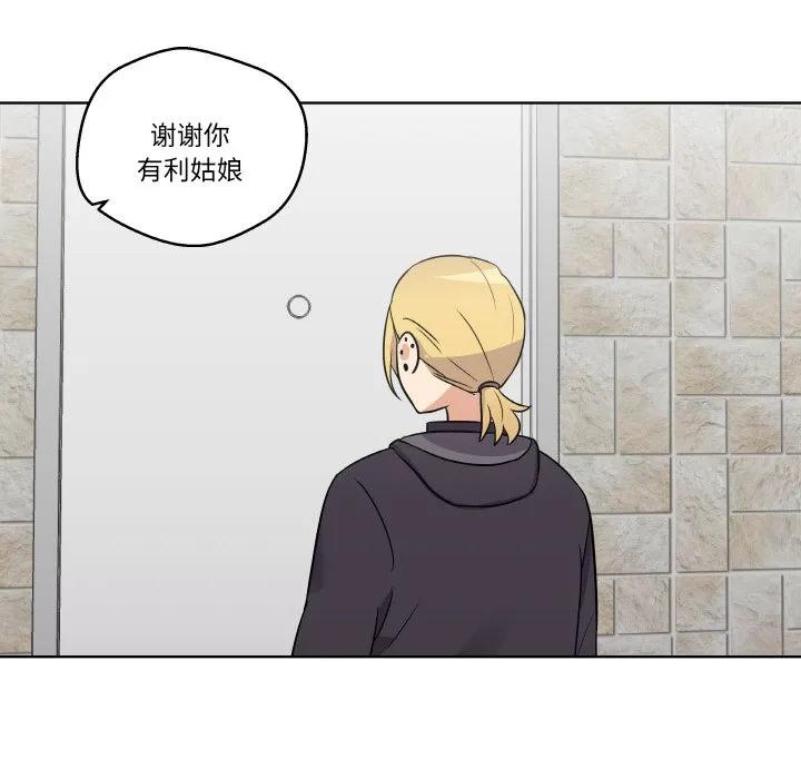 青鹤洞计划 8 第71页