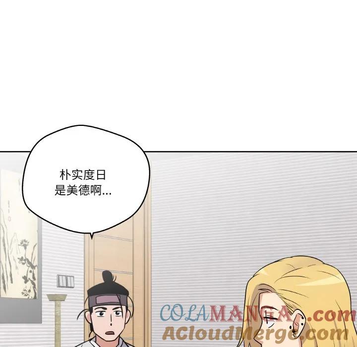 青鹤洞计划 8 第57页