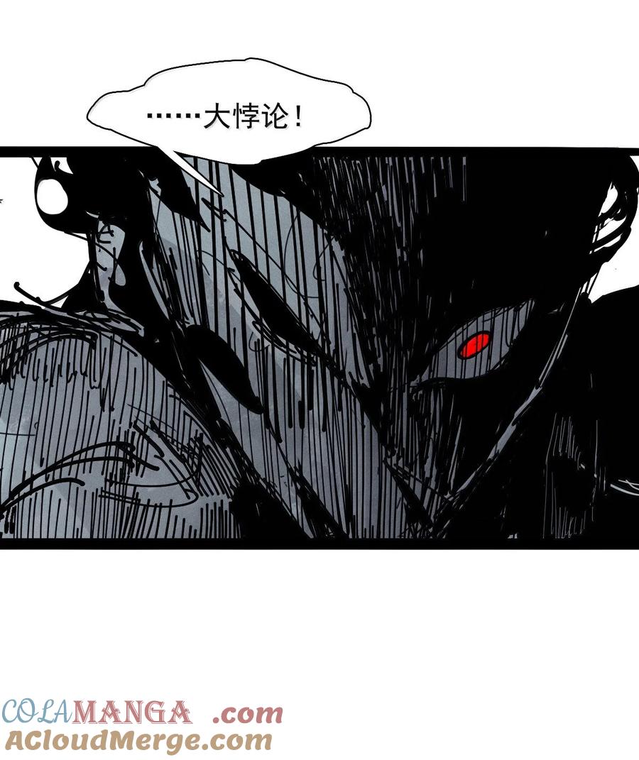 真理面具 215 第81话 终结之人3 第13页