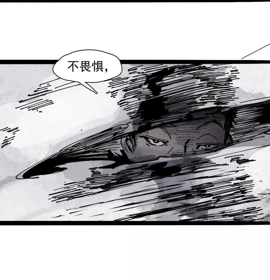 真理面具 215 第81话 终结之人3 第18页