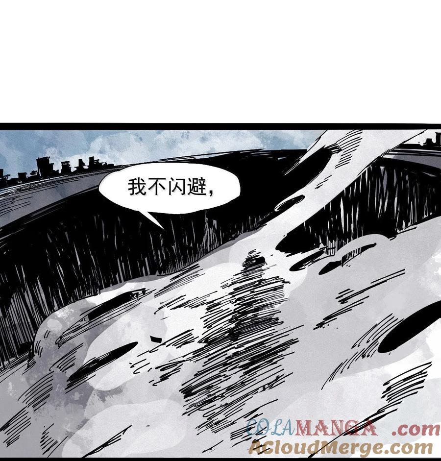 真理面具 215 第81话 终结之人3 第17页