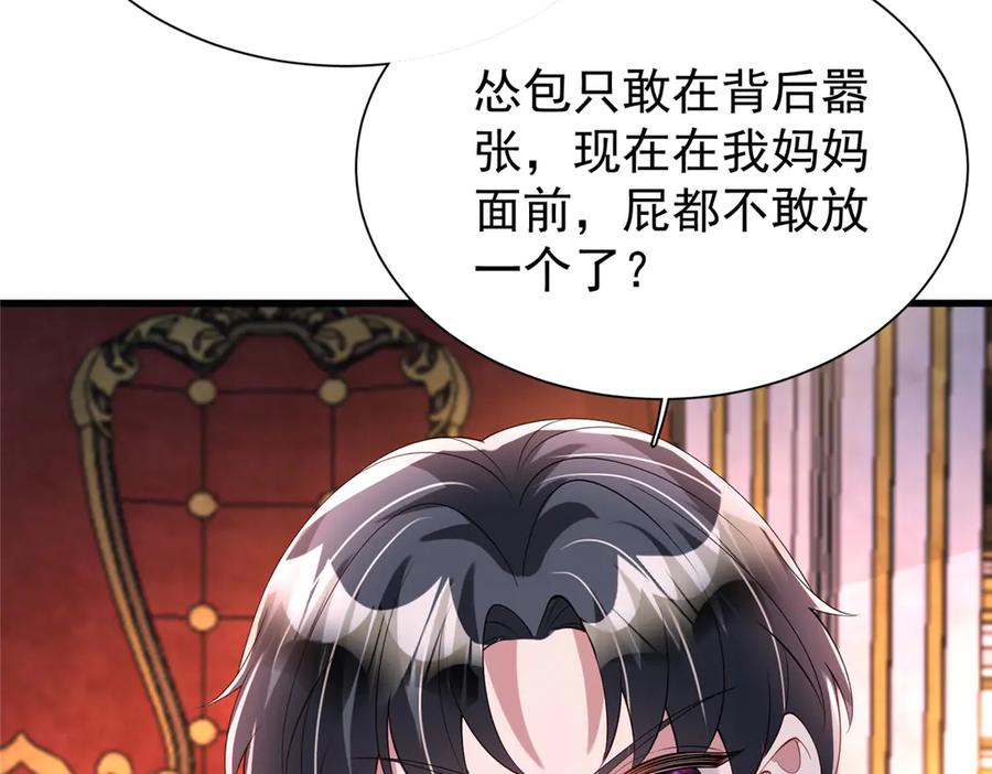 我在婚配所摇到了世界首富 225 漠银河的偏宠 第28页
