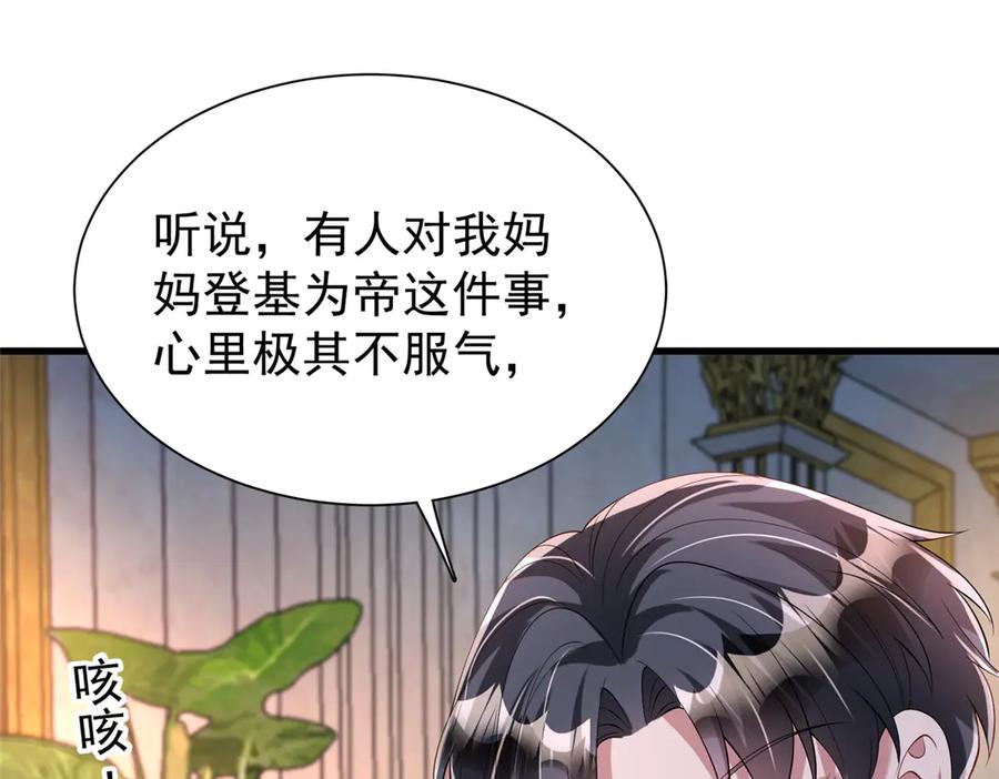 我在婚配所摇到了世界首富 225 漠银河的偏宠 第20页