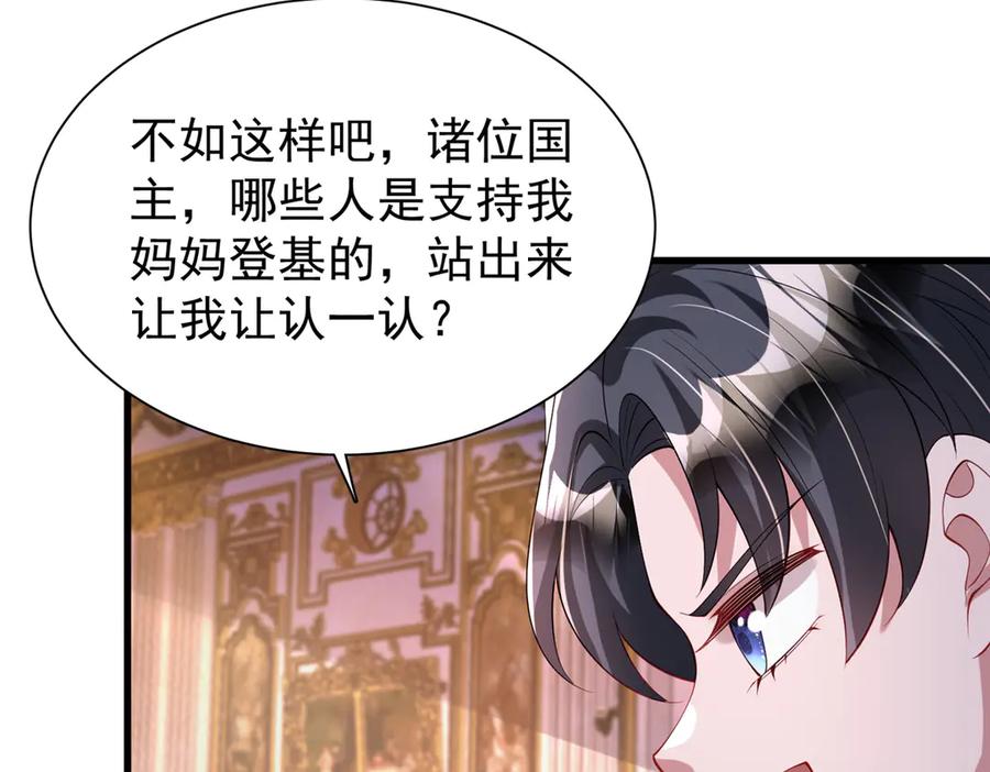 我在婚配所摇到了世界首富 225 漠银河的偏宠 第32页