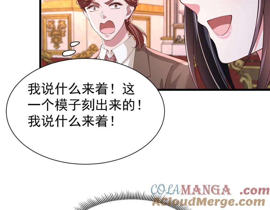 我在婚配所摇到了世界首富 225 漠银河的偏宠 第25页