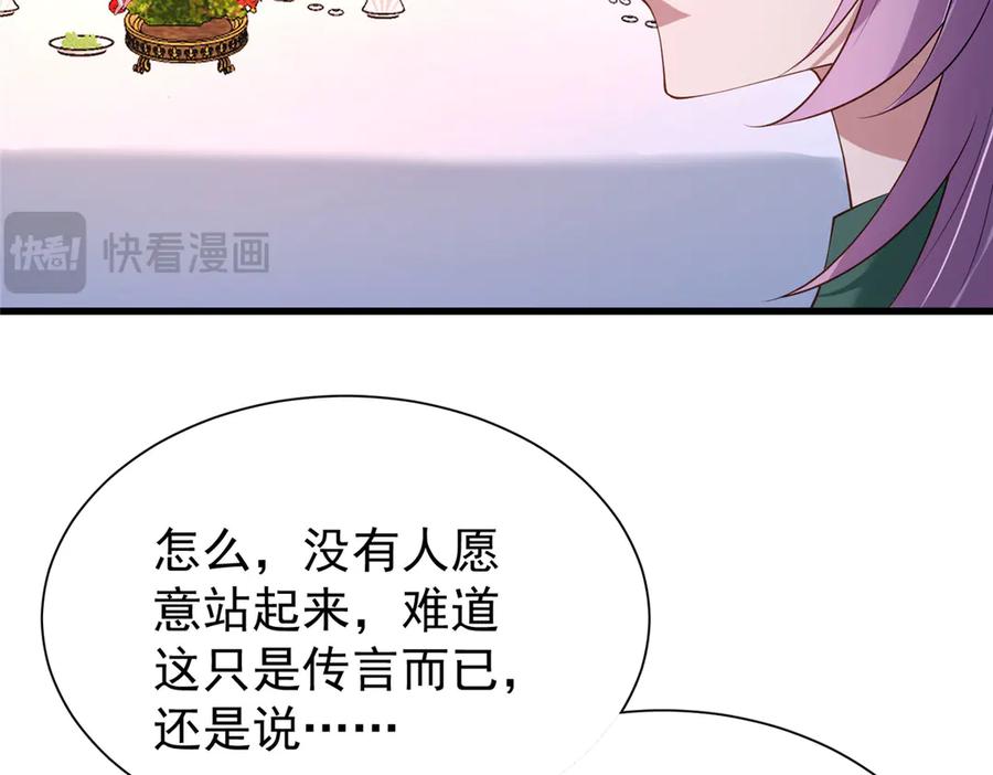 我在婚配所摇到了世界首富 225 漠银河的偏宠 第27页