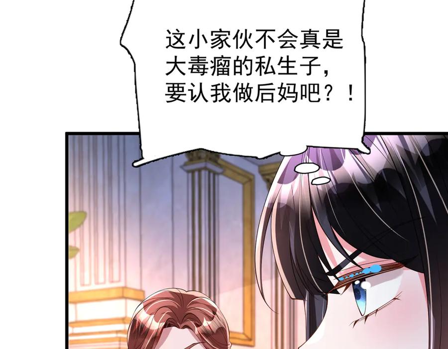 我在婚配所摇到了世界首富 225 漠银河的偏宠 第24页