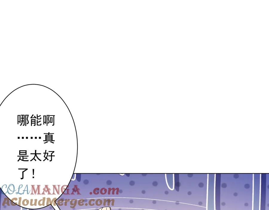 《全球惊悚：开局万亿冥币》第224话 审问！ 第85页