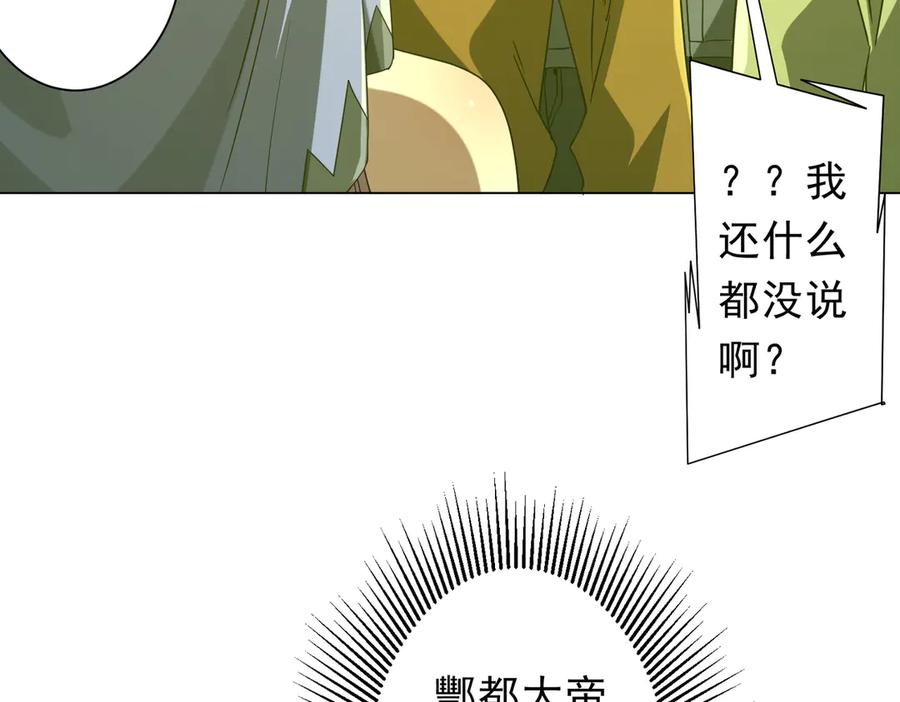 《全球惊悚：开局万亿冥币》第224话 审问！ 第99页