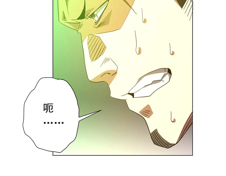 《全球惊悚：开局万亿冥币》第224话 审问！ 第118页