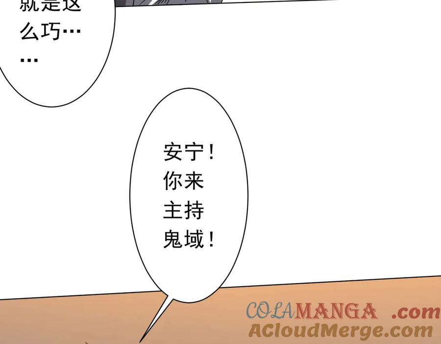 《全球惊悚：开局万亿冥币》第224话 审问！ 第133页