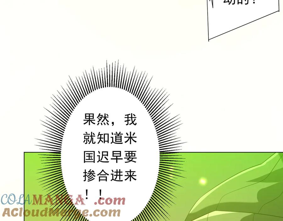 《全球惊悚：开局万亿冥币》第224话 审问！ 第113页