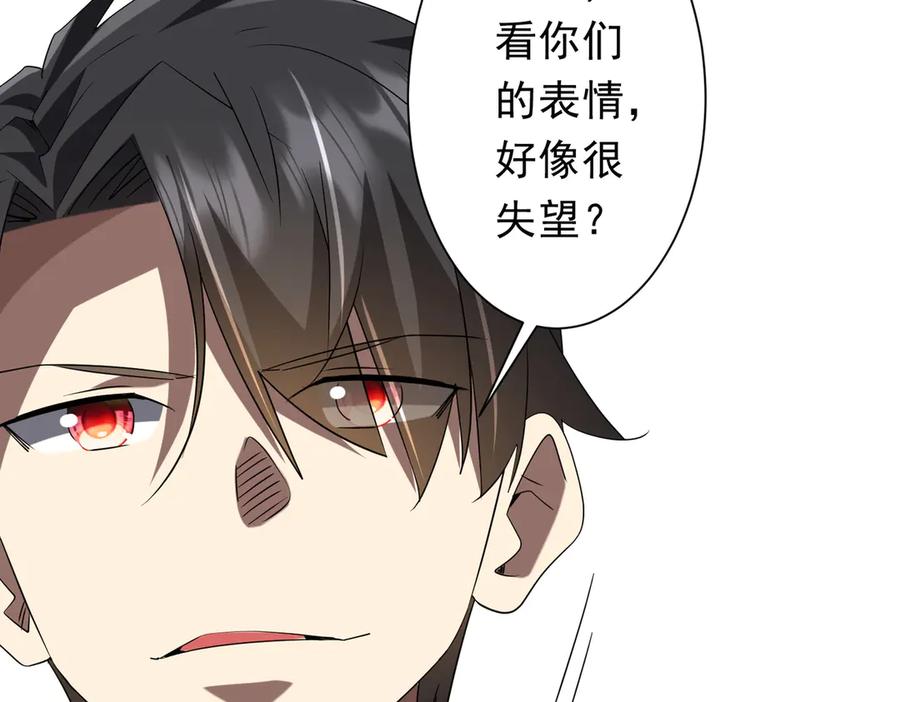 《全球惊悚：开局万亿冥币》第224话 审问！ 第83页