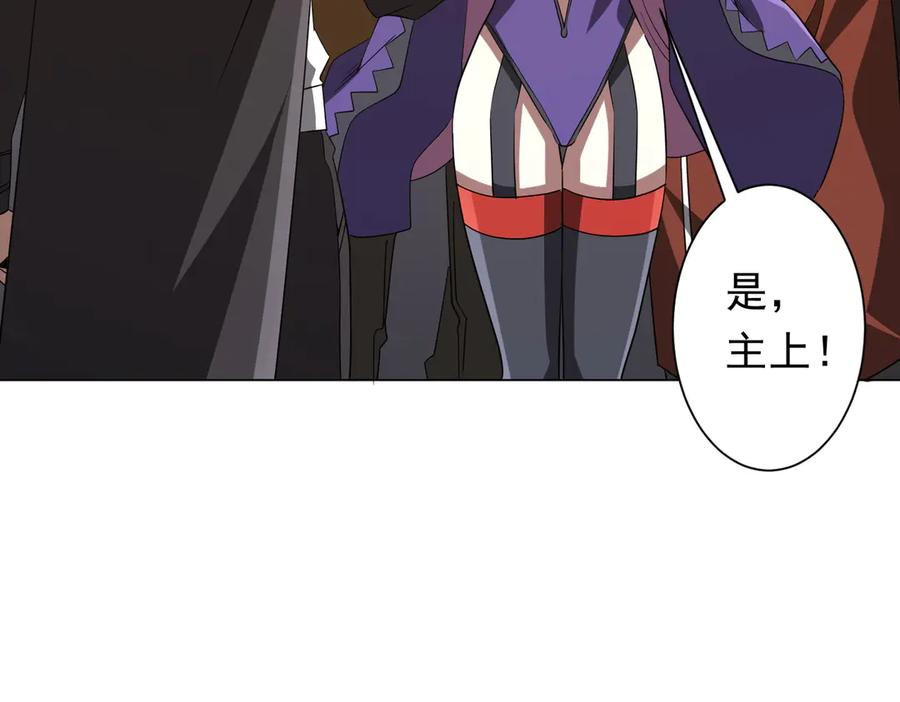 《全球惊悚：开局万亿冥币》第224话 审问！ 第135页