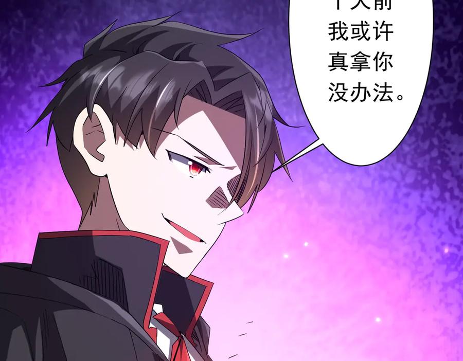 《全球惊悚：开局万亿冥币》第224话 审问！ 第131页