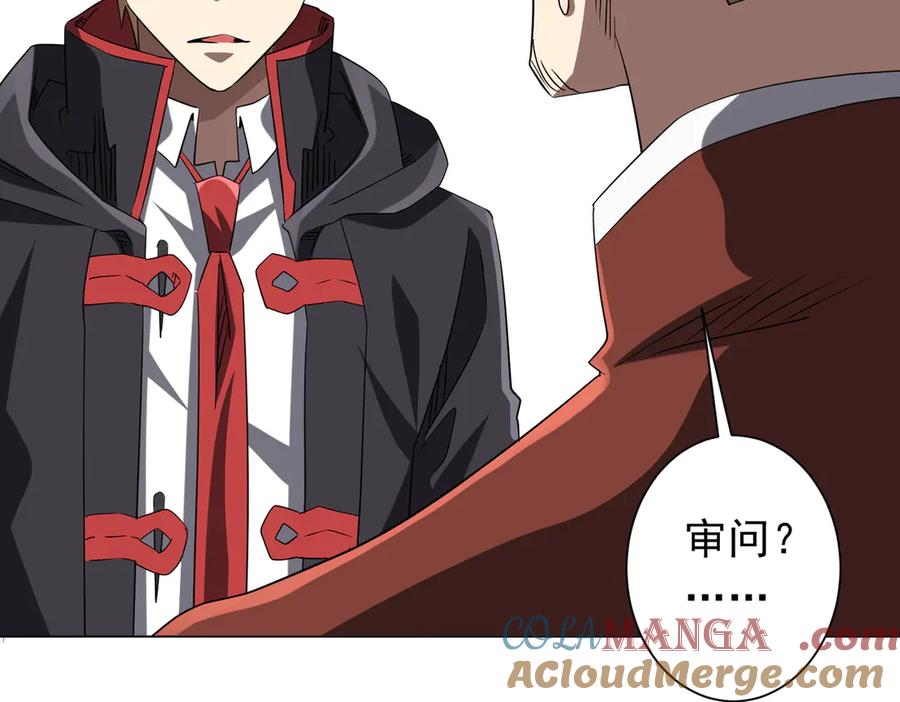 《全球惊悚：开局万亿冥币》第224话 审问！ 第89页