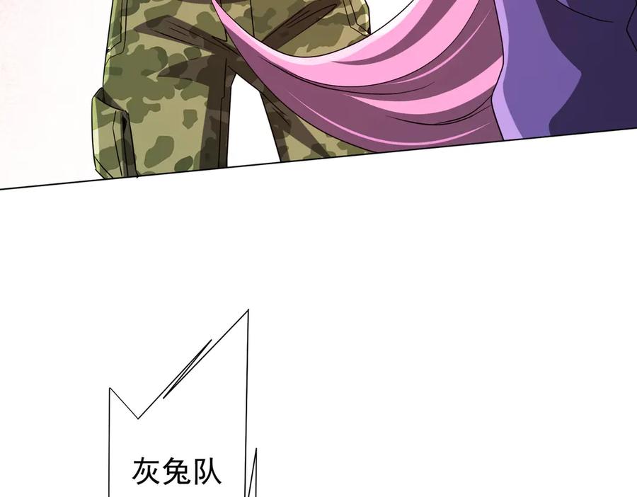 《全球惊悚：开局万亿冥币》第224话 审问！ 第127页
