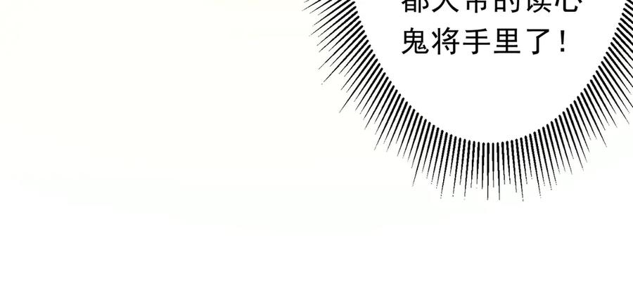 《全球惊悚：开局万亿冥币》第224话 审问！ 第116页