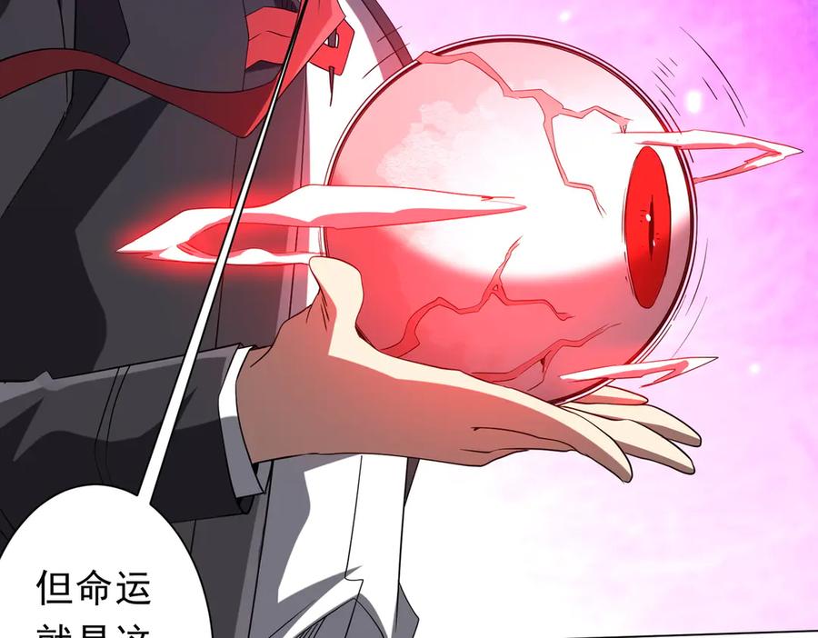 《全球惊悚：开局万亿冥币》第224话 审问！ 第132页