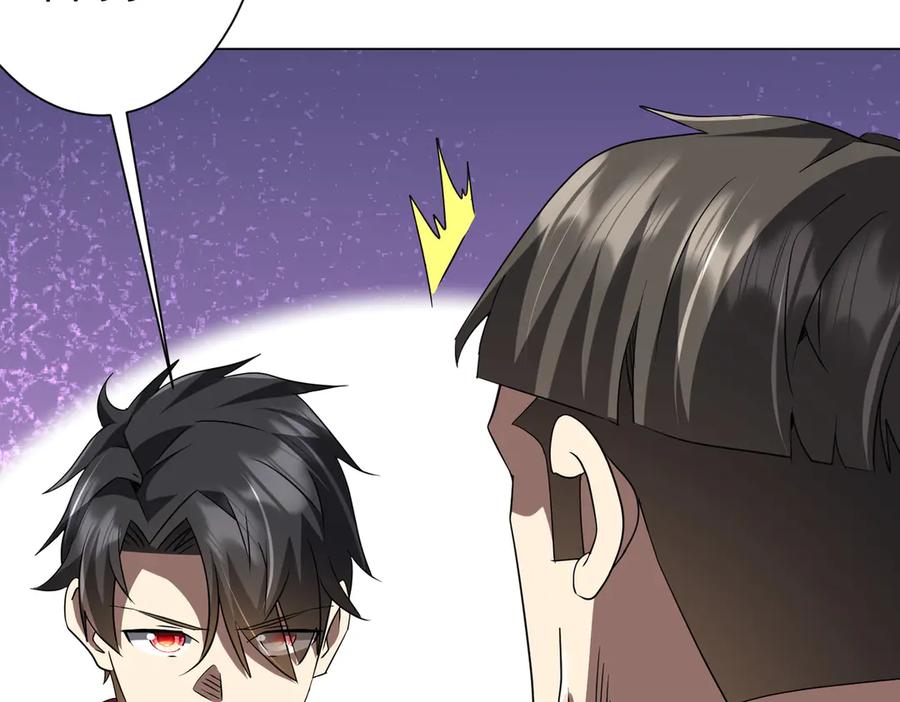 《全球惊悚：开局万亿冥币》第224话 审问！ 第88页