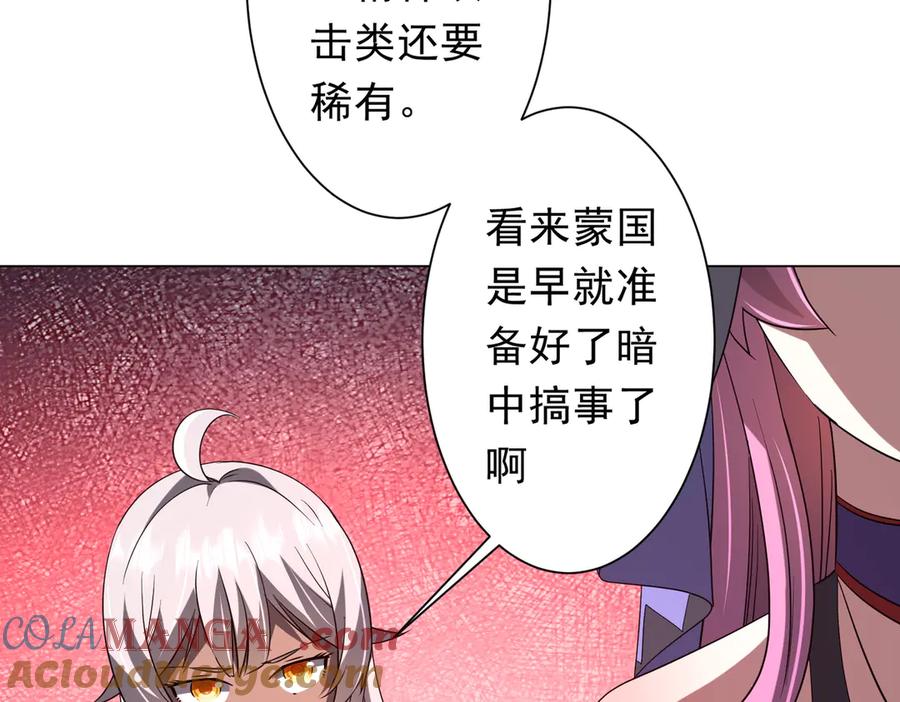 《全球惊悚：开局万亿冥币》第224话 审问！ 第125页