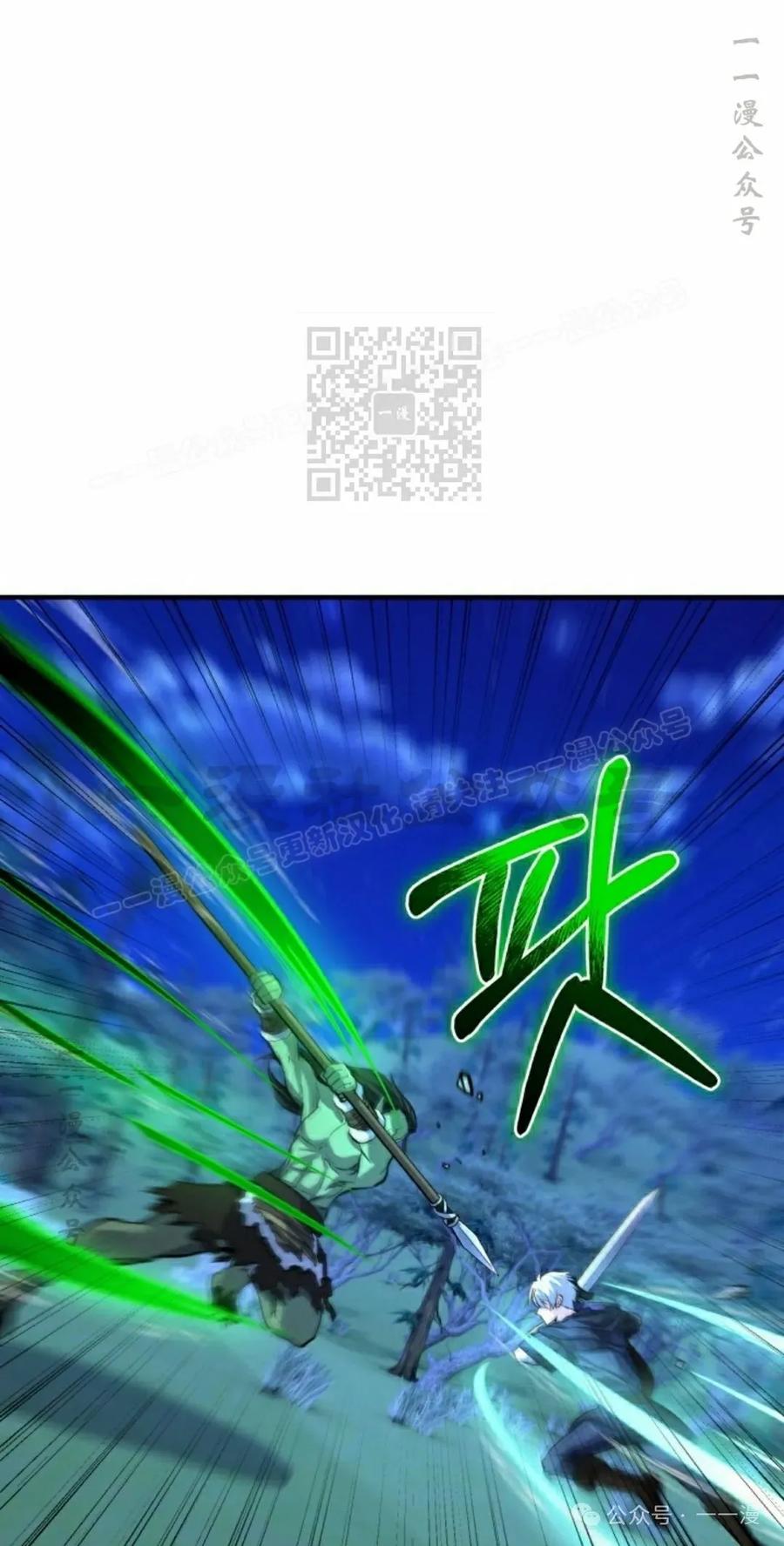 《剑圣转世》第23集 第46页