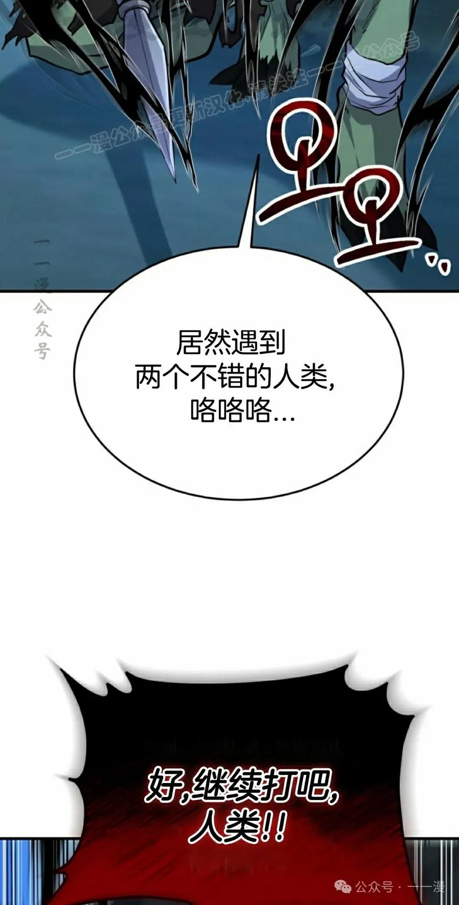 《剑圣转世》第23集 第44页