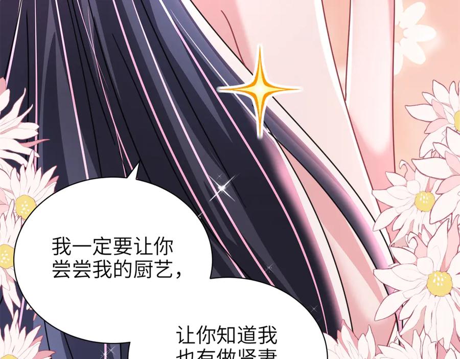 我在婚配所摇到了世界首富 230 叫爷爷 第16页