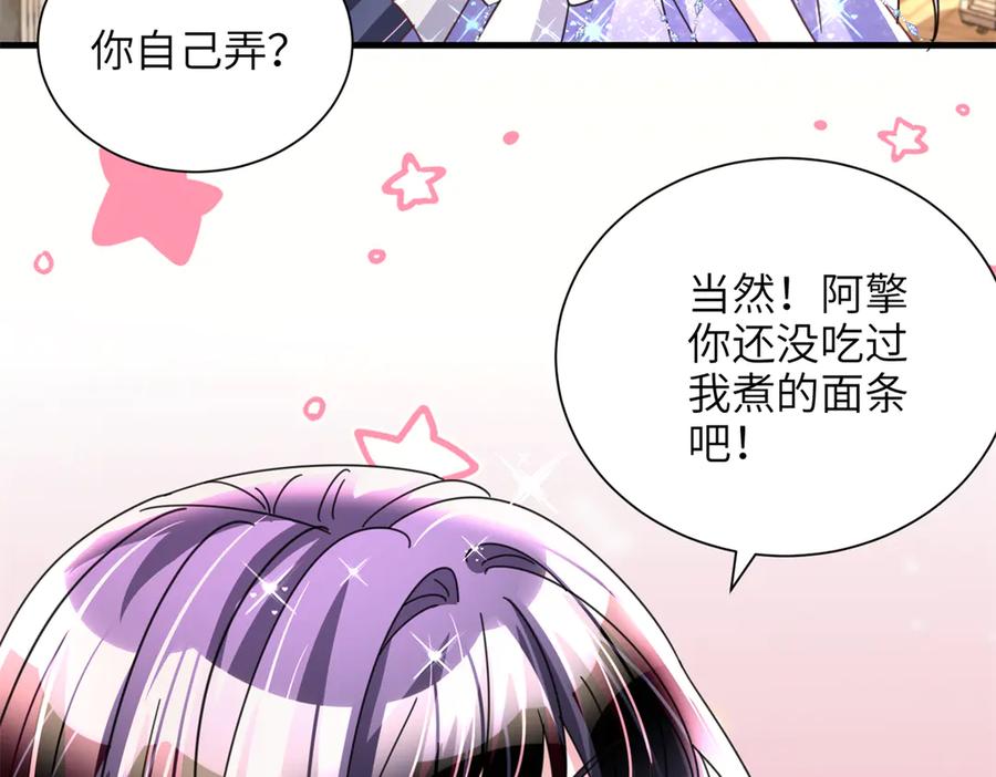 我在婚配所摇到了世界首富 230 叫爷爷 第14页