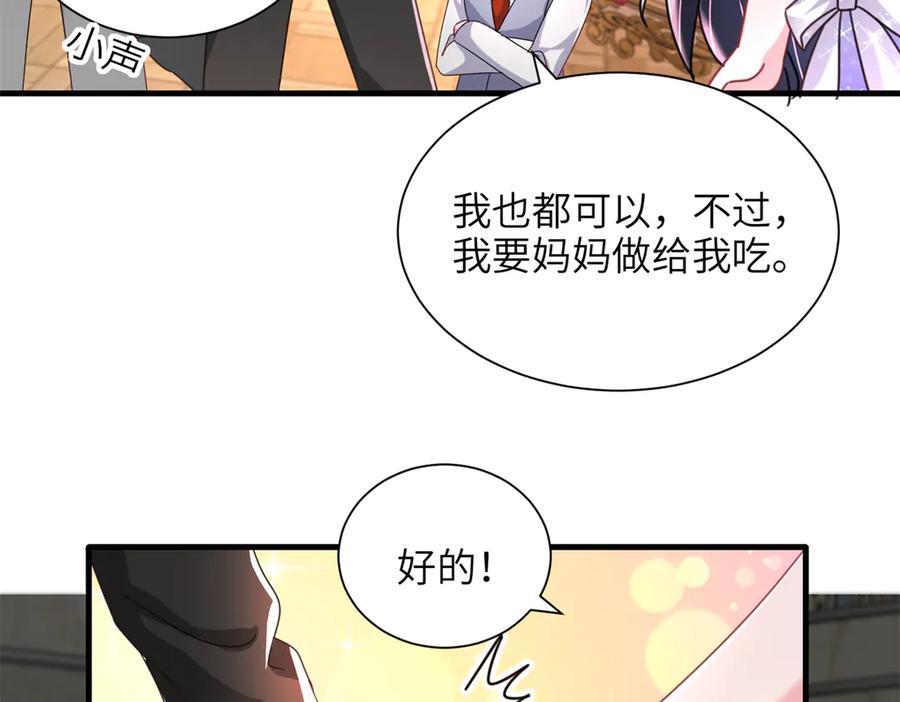 我在婚配所摇到了世界首富 230 叫爷爷 第19页