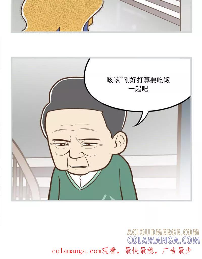 《圆圈 三角=爱心》第24话 有必要的话 第15页