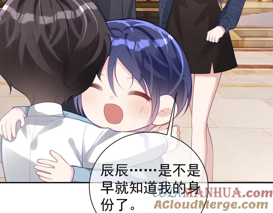 《天降萌宝：霍爷请签收》第28话 后悔离婚吗？ 第45页