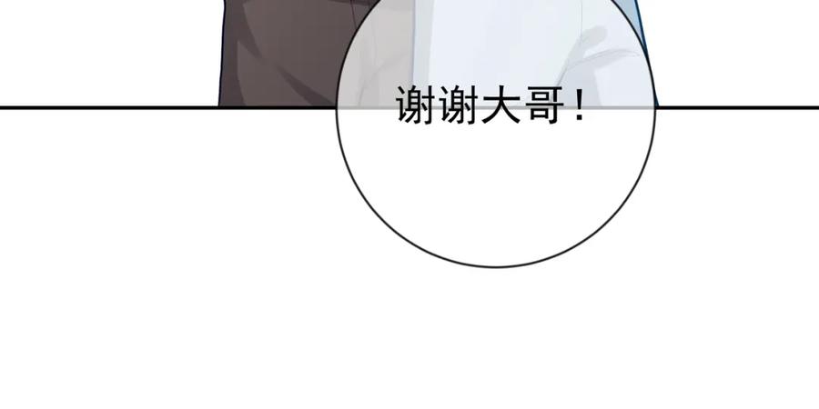 《天降萌宝：霍爷请签收》第28话 后悔离婚吗？ 第42页