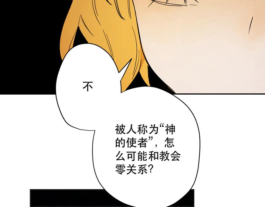 六岁开始成为女王 - 卡尔：特蕾西的布局 - 第26张图