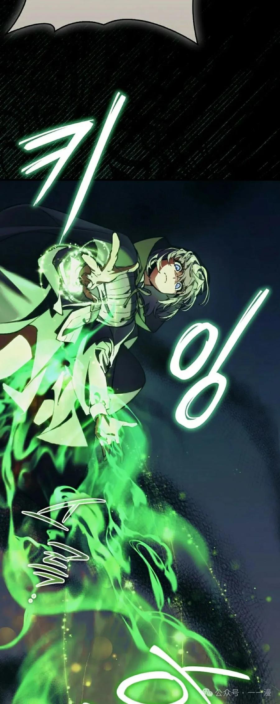 《反派也想活下去》第3集 第42页