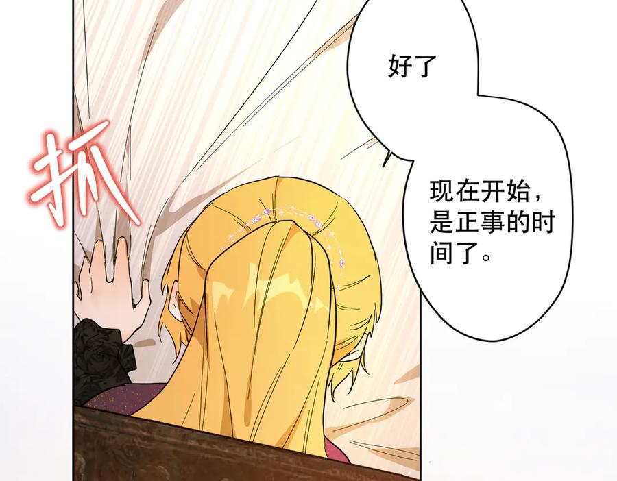 六岁开始成为女王 - 卡尔：特蕾西的布局 - 第8张图