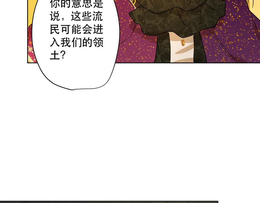 六岁开始成为女王 - 卡尔：特蕾西的布局 - 第50张图