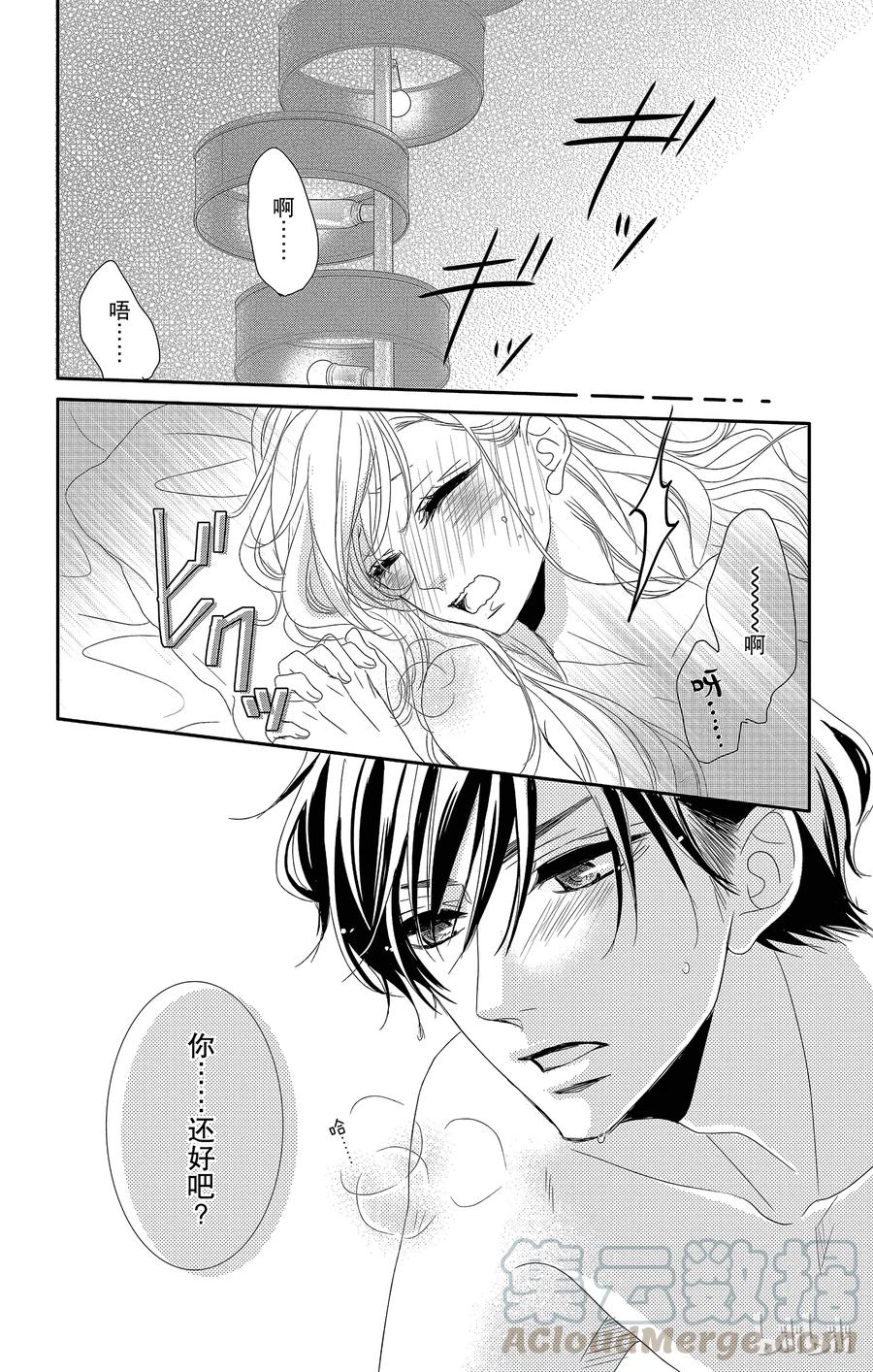《Coffee & Vanilla 咖啡和香草》3 初次留宿和××× 第31页